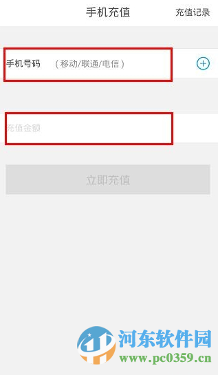如何使用京東錢包充值話費？京東錢包充值話費的圖文教程