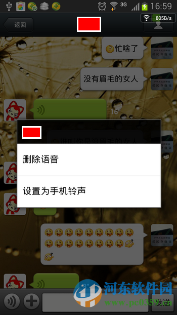 微信語音如何轉發？微信語音轉發操作方法