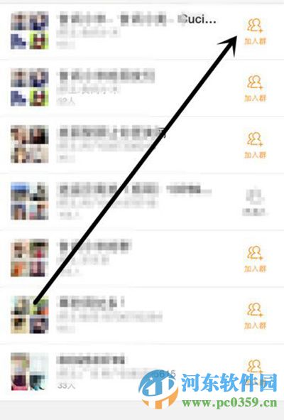 新浪微博手機客戶端加入微群的圖文教程