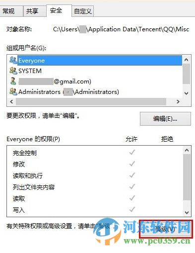 qq聊天對話框廣告如何屏蔽？屏蔽QQ聊天對話框廣告的圖文教程
