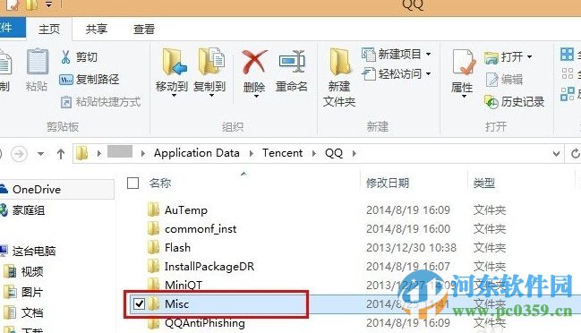 qq聊天對話框廣告如何屏蔽？屏蔽QQ聊天對話框廣告的圖文教程