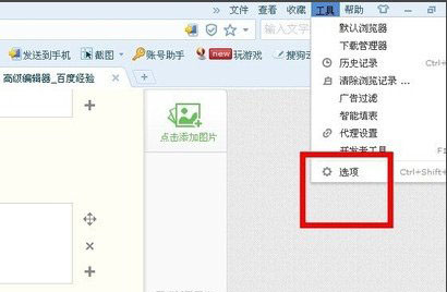 如何啟用搜狗瀏覽器兼容模式？搜狗瀏覽器兼容模式設置方法