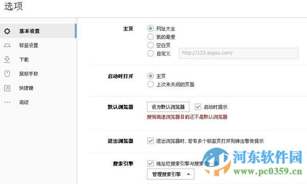如何啟用搜狗瀏覽器兼容模式？搜狗瀏覽器兼容模式設置方法