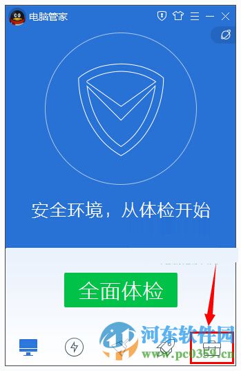 如何使用qq電腦管家測(cè)試網(wǎng)速？利用qq電腦管家測(cè)試網(wǎng)速的圖文教程