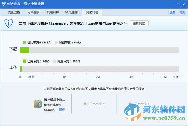 如何使用qq電腦管家測(cè)試網(wǎng)速？利用qq電腦管家測(cè)試網(wǎng)速的圖文教程