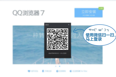 qq瀏覽器微信版怎么用？qq瀏覽器微信版使用方法教程