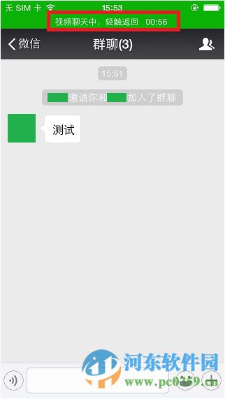 微信如何開啟微信群視頻聊天？微信開啟視頻聊天的方法