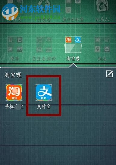 支付寶口碑外賣點餐功能的使用流程