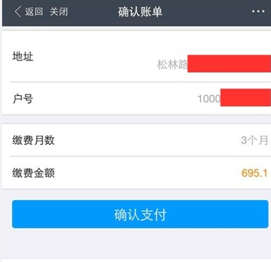 支付寶錢包如何繳納物業費 支付寶錢包繳納物業費的方法教程