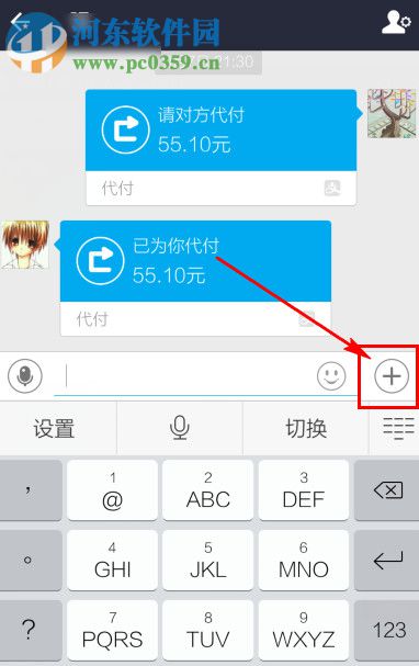 手機支付寶使用閱后即焚功能的方法