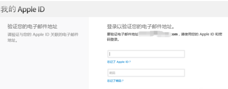 使用QQ郵箱注冊Apple ID的方法