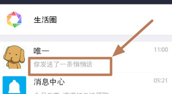手機支付寶使用閱后即焚功能的方法