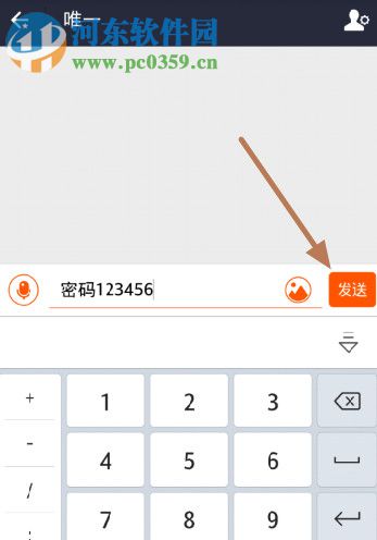 手機支付寶使用閱后即焚功能的方法