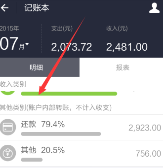 查看手機支付寶賬單記錄的圖文操作方法