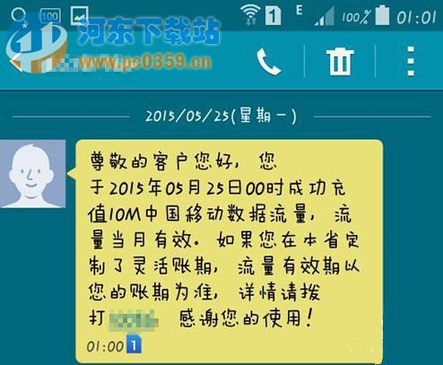 QQ網上營業廳怎么積分兌換和流量充值的方法教程