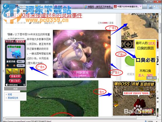 QQ電腦管家怎么關閉或打開廣告過濾?