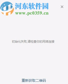 解決win8系統微信登錄失敗的方法