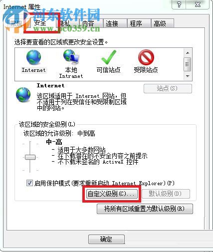 解決win7網頁提示‘請確認您的電腦是否安裝了excel’軟件的方法