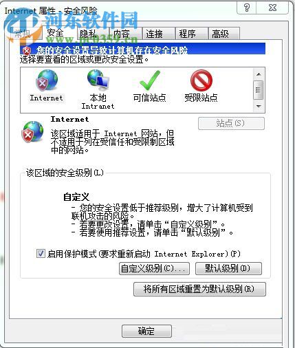 解決win7網頁提示‘請確認您的電腦是否安裝了excel’軟件的方法