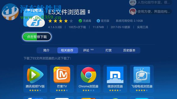 電視盒子播放百度網盤視頻的方法