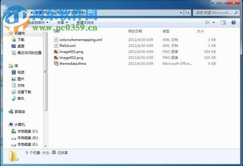 批量導出word中圖片的方法