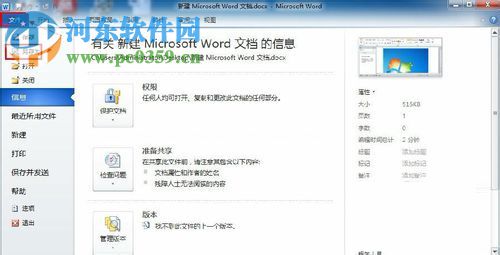 批量導出word中圖片的方法