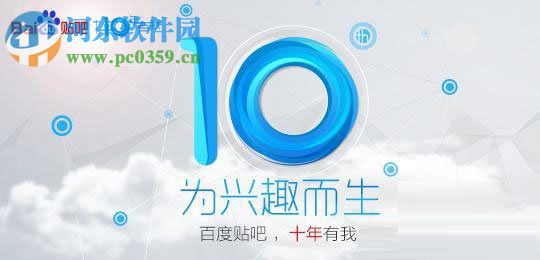 百度貼吧發帖子的方法