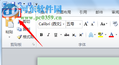 word中搜狗輸入法不能用的解決方法