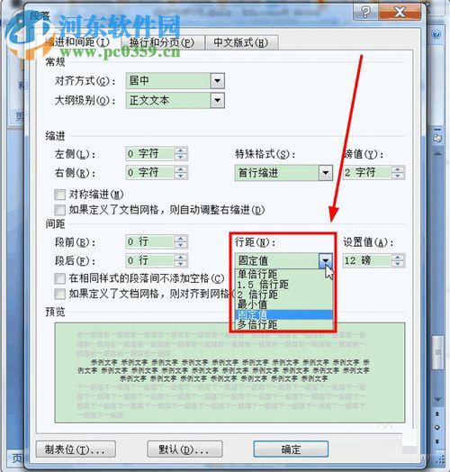 word嵌入圖片顯示不全的解決方法