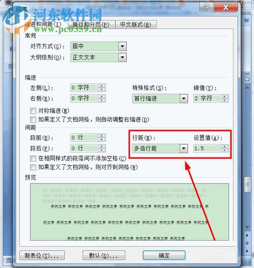 word嵌入圖片顯示不全的解決方法
