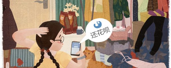 用花唄買(mǎi)東西怎么還款 淘寶的花唄如何還款