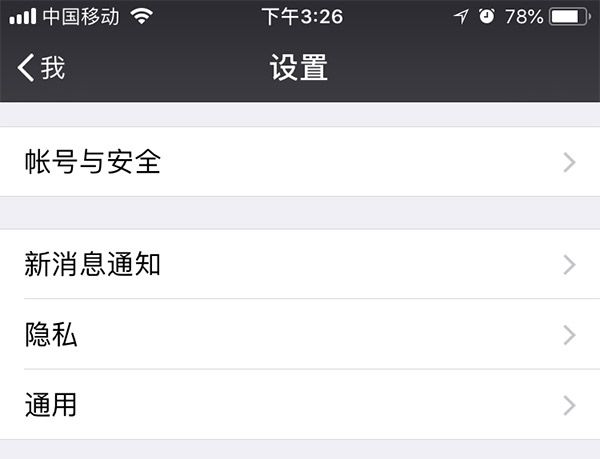 朋友圈怎么設(shè)置只看三天 朋友圈如何設(shè)置只顯示近三天