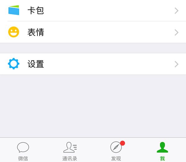 朋友圈怎么設(shè)置只看三天 朋友圈如何設(shè)置只顯示近三天