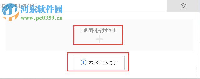 WinXP系統百度識圖使用教程
