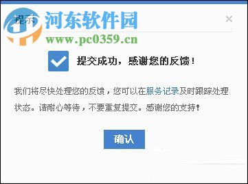 百度快照投訴中心申請教程