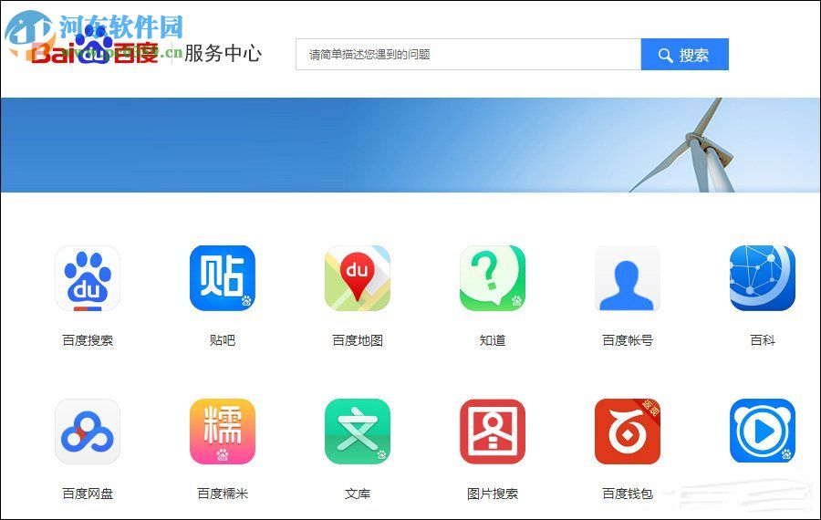 百度快照投訴中心申請教程