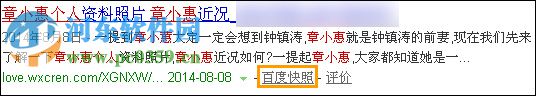 百度快照投訴中心申請教程