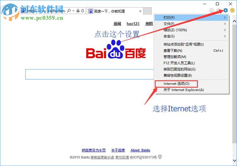 淘寶天貓等網站顯示亂碼解決方法