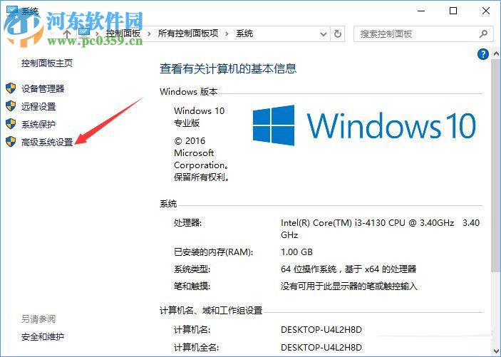 Win10打開Word提示“Word無法顯示所請求的字體”解決方法