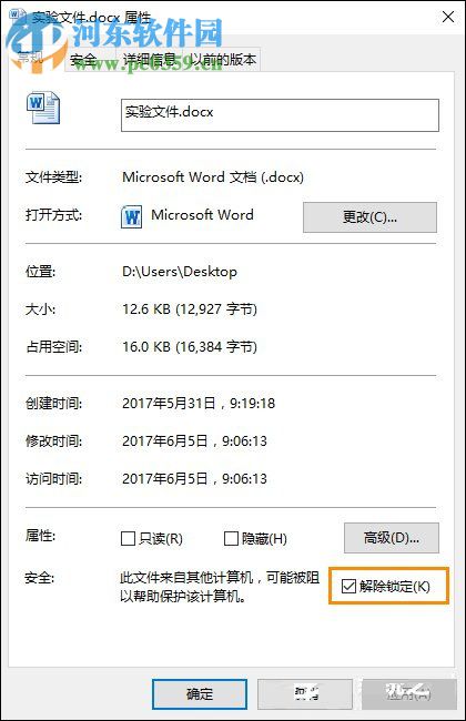 百度文庫文檔打不開或亂碼解決教程