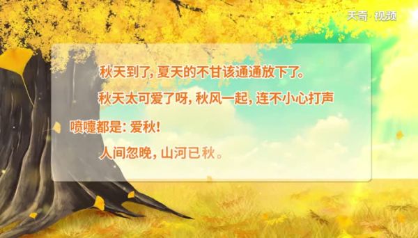 立秋說說 關(guān)于立秋的微信說說