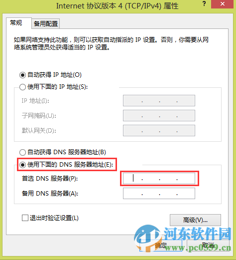 win8可以登錄QQ但是無(wú)法打開(kāi)網(wǎng)頁(yè)怎么辦？