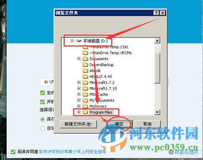 解決win8.1安裝QQ出現“安裝路徑無效您沒有權限”的方法