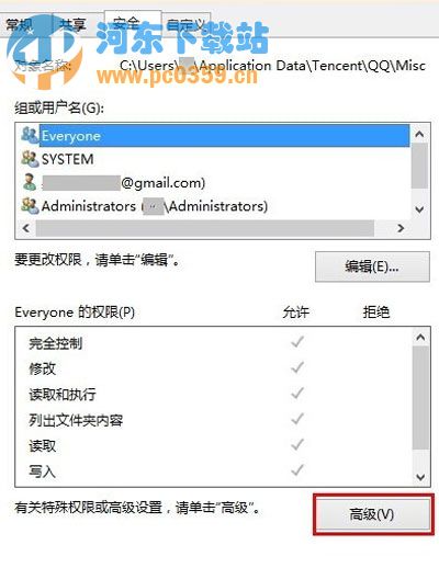 騰訊QQ2015過濾聊天窗口廣告的方法
