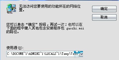 Win8系統(tǒng)解決 Word稿紙加載項(xiàng)無(wú)法卸載的方法教程