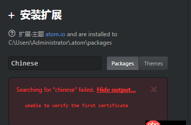 Atom不能在線下載插件是怎么回事