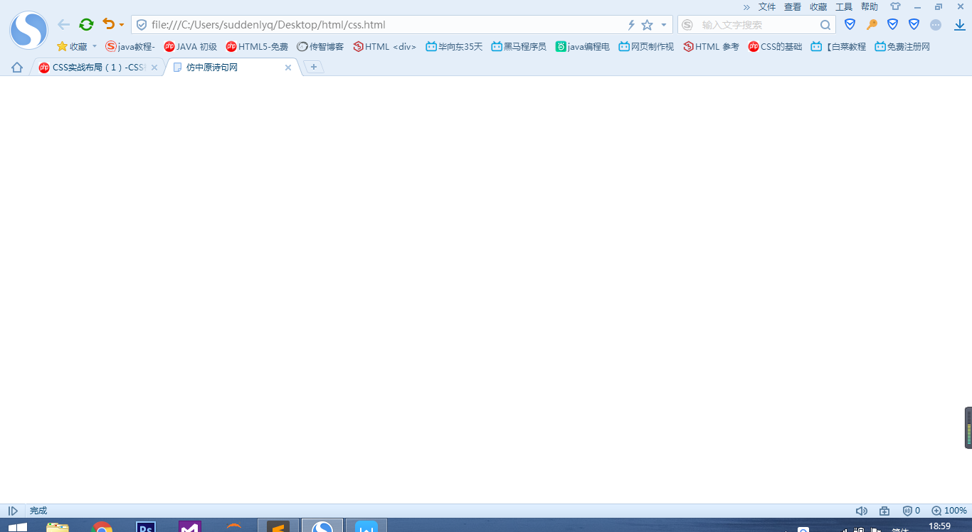 實戰布局（1）  不能顯示圖片
