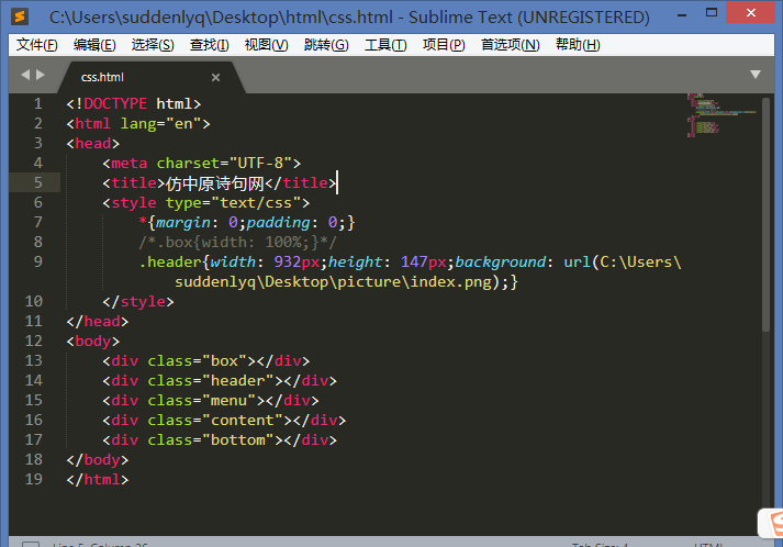 實戰布局（1）  不能顯示圖片
