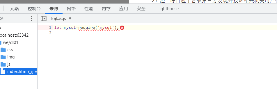 老師們js,鏈接數據庫mysql，一直報錯，要怎么解決也！