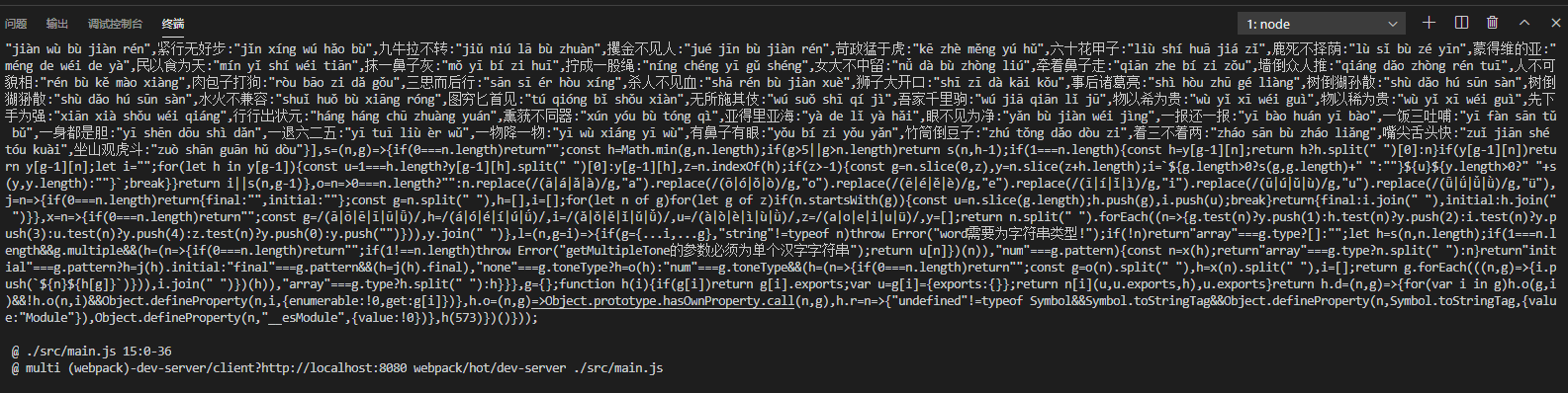 npm安裝的依賴引入報錯